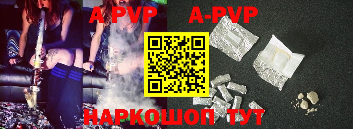Азов  APVP СК КРИС  APVP кристаллы  A-PVP СК КРИС  Вход с VPN 