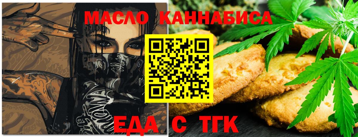 Азов  Печенье с ТГК марихуана  Вход с VPN 