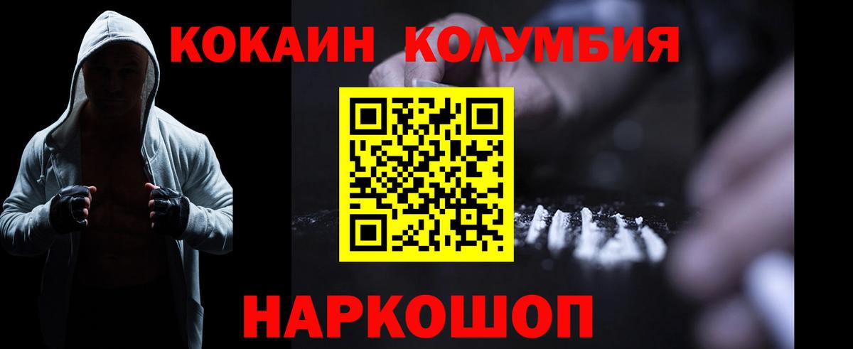 Кокаин FishScale Азов