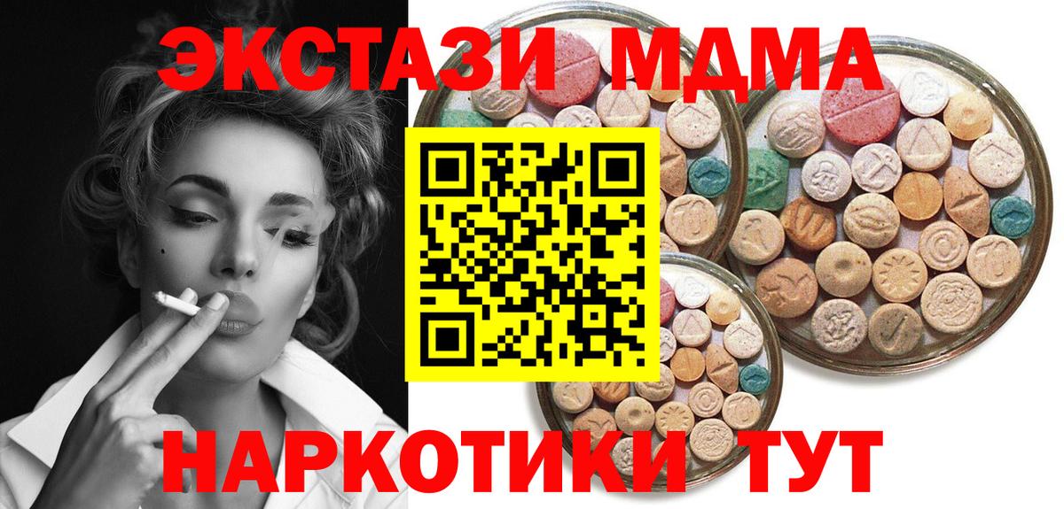 Экстази 280мг  Вход с VPN  Ecstasy  Азов  Ecstasy 250 мг 