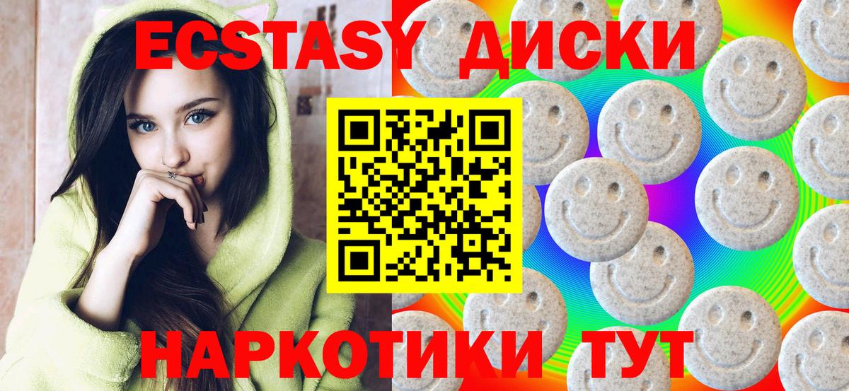 ЭКСТАЗИ XTC Азов
