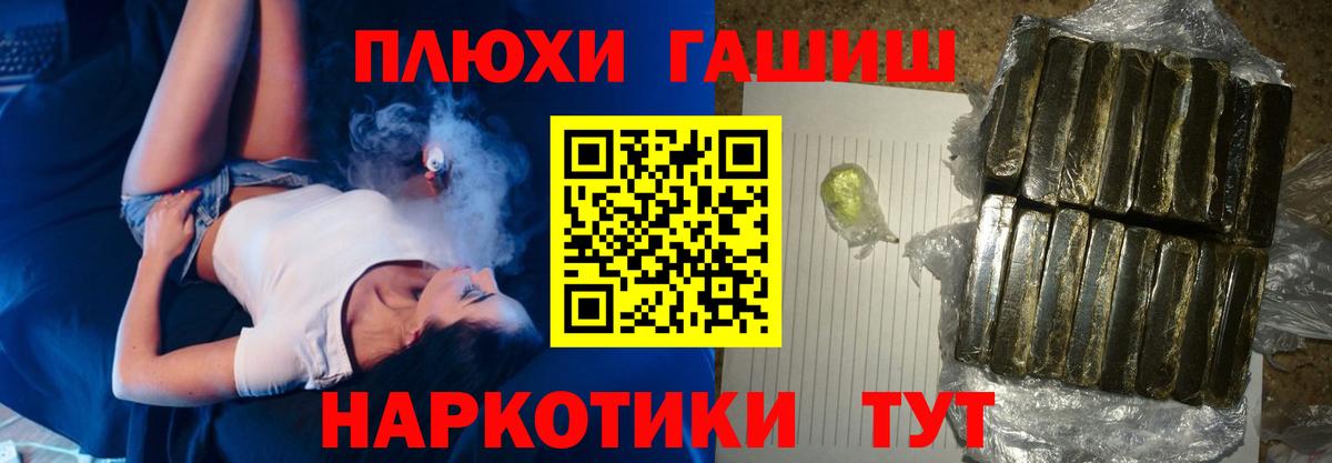 Азов  ГАШ гарик  ГАШ hashish  Вход с VPN 