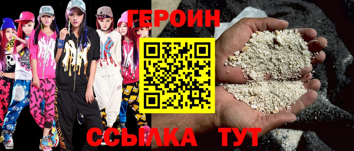 Героин гречка Азов
