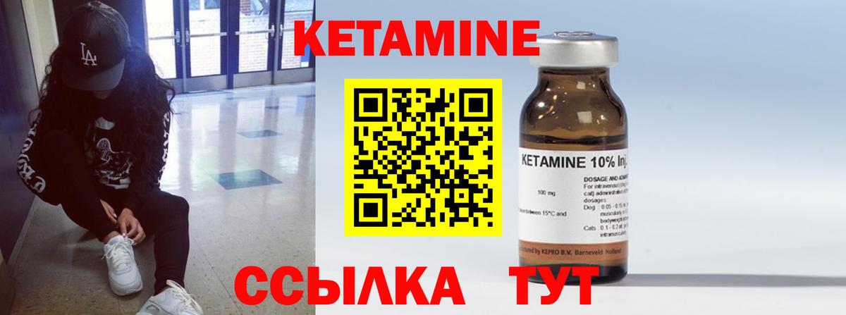 Азов  Кетамин ketamine  Вход с VPN 