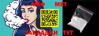 метамфетамин Конаково
