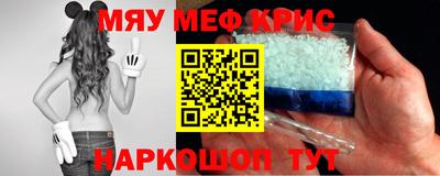 метамфетамин Конаково