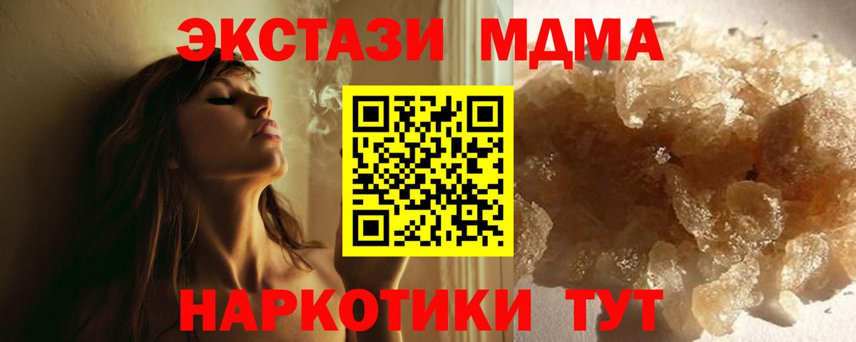 MDMA молли Азов