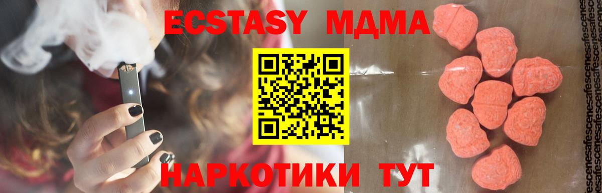 Азов  MDMA  МДМА кристаллы  Вход с VPN  МДМА молли 