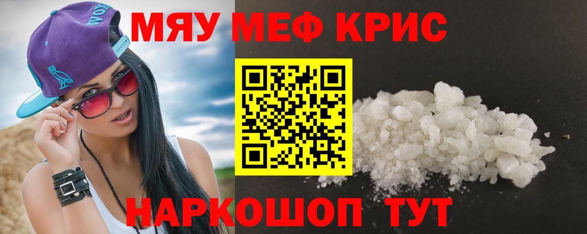 Азов  МЯУ-МЯУ mephedrone  Вход с VPN  Мефедрон  МЕФ mephedrone 