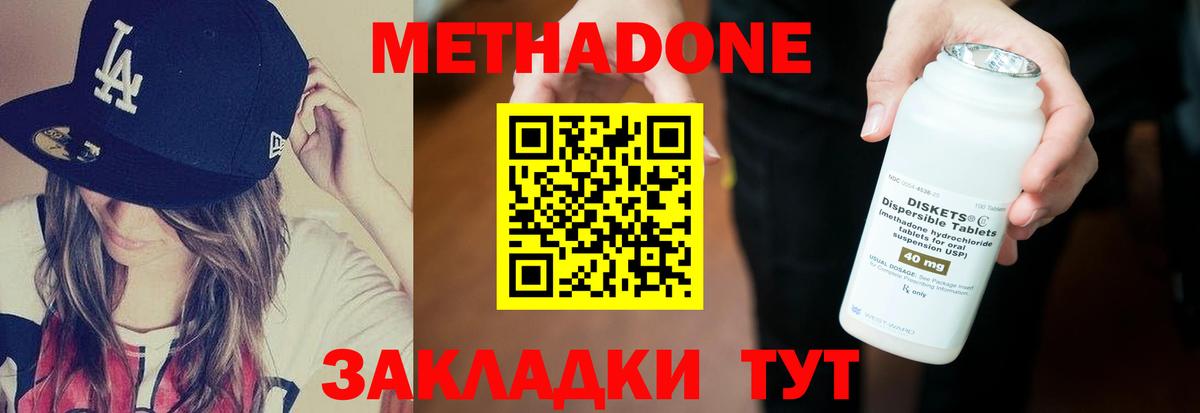МЕТАДОН мёд Азов