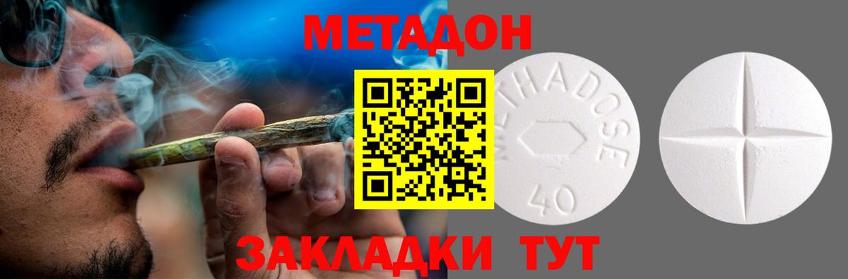 OMG ТОР  Вход с VPN  Азов  МЕТАДОН мёд 