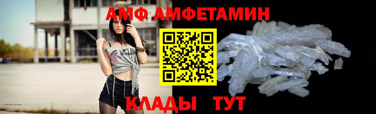 Метамфетамин винт Азов