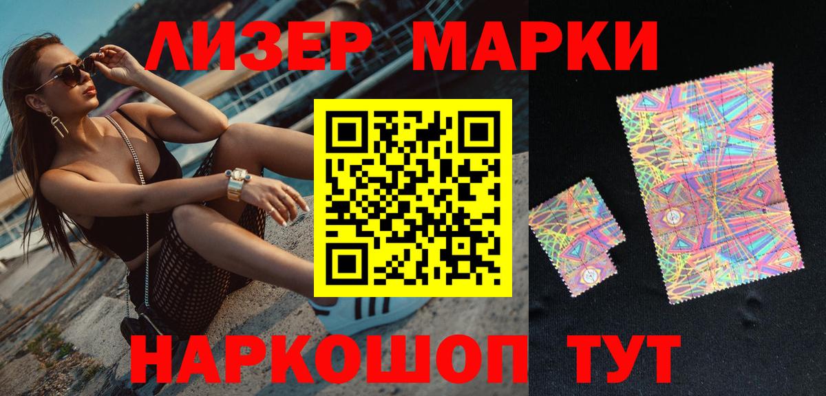 Марки N-bome 1,8мг Азов