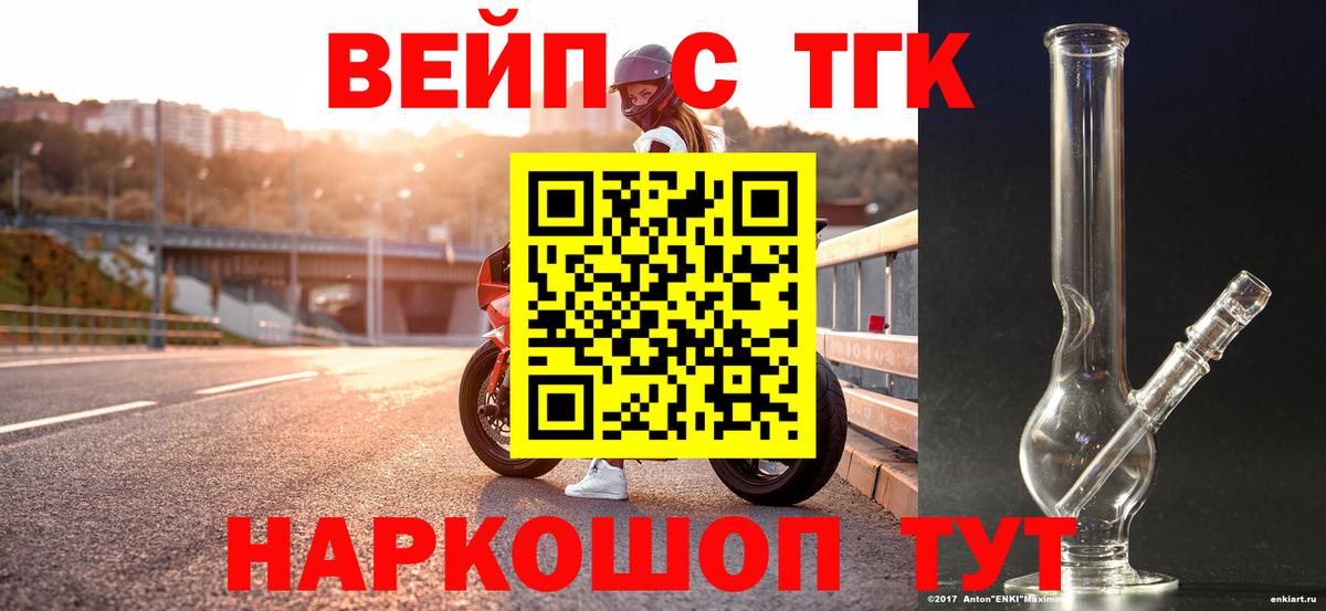 Дистиллят ТГК вейп Азов