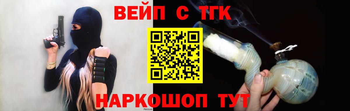 Дистиллят ТГК жижа  ТГК вейп  Азов  Вход с VPN 